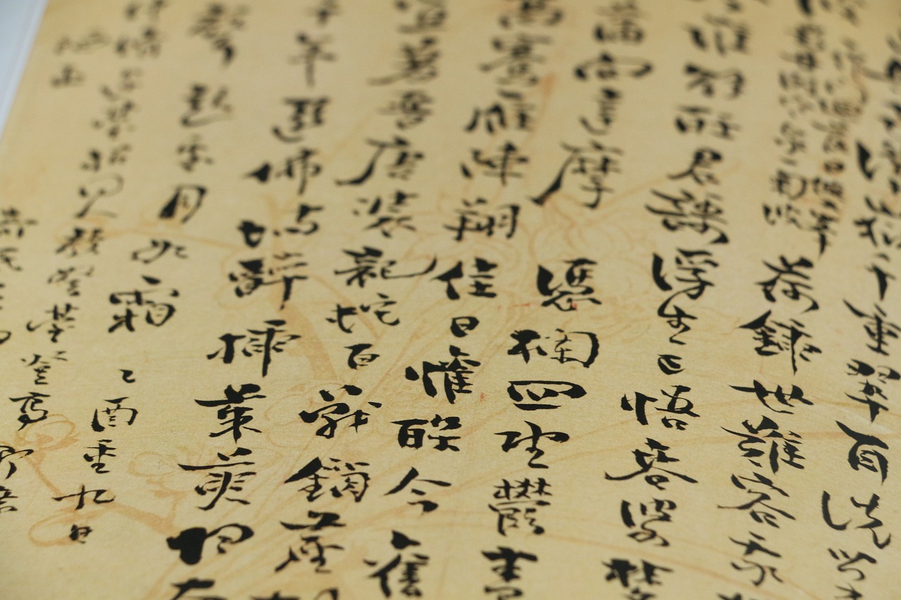 The Mystery of the Ancient Chinese Philosophers